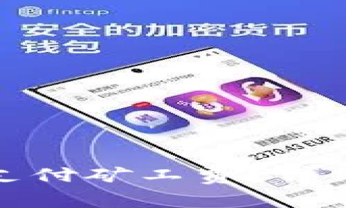 TP钱包取消授权支付矿工费？详细解析和解决方案