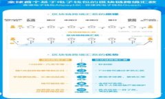 比特币钱包手机版下载：官方推荐、安全可靠