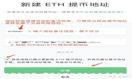 区块链钱包推荐-哪些区块链钱包适合中国用户使用