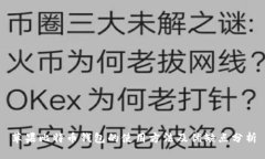 苹果比特币钱包的使用方法及优缺点分析