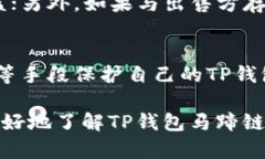 TP钱包马蹄链怎么卖币？ —— 逐步了解TP钱包马