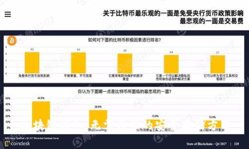 区块链钱包：无需注册的安全存储方式