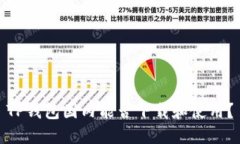 TP钱包国内能否下载和使用？