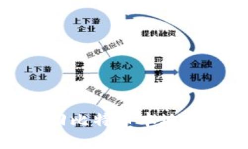 如何找回比特币本地钱包密码