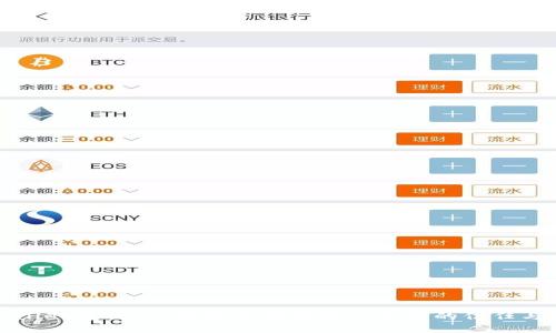 TPWallet透明化：提升区块链资产管理的信任与安全