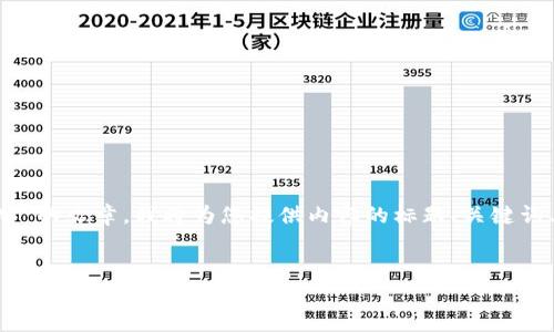 要编写一个关于“tpwallet显示签名失败是啥意思”的文章，我将为您提供内容的标题、关键词、以及一个大纲，并围绕各个问题提供详细的介绍。


tpwallet显示签名失败的原因及解决方法