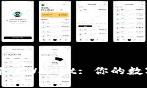 标题: 深入了解TPWallet: 你的数字资产管理助手