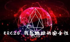 TP Wallet ERC20 钱包地址的安