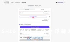 TPWallet SHIB 转账手续费详解及节省策略