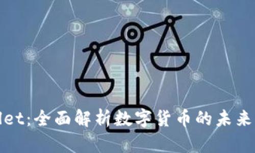 TPWallet：全面解析数字货币的未来与趋势