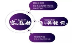 注意：以下是根据您提供的主题“tpwallet挖矿YF