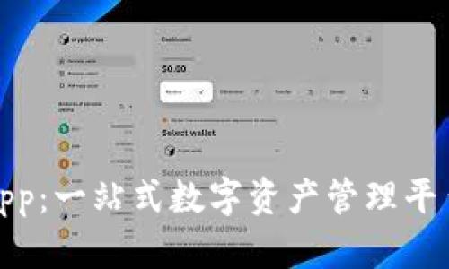 标题: TPWalletApp：一站式数字资产管理平台，安全、便捷、智能