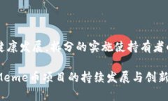 biao ti关于Meme加密货币拆分公告：重要信息与常见