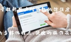 如何下载官方TPWallet并安全