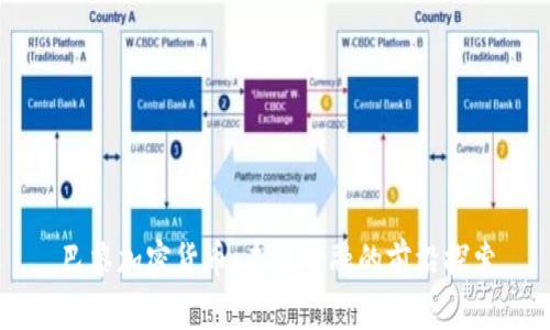 巴黎加密货币：未来金融的前沿探索