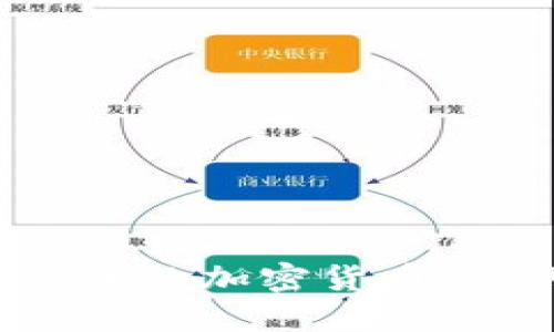 2023年最安全的加密货币：您的投资指南