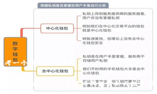 思考一个易于大众且的


2023年中国十大加密货币指数分析与投资指南