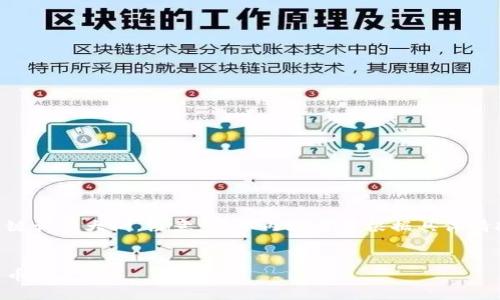 这里为您提供了一个关于TPWallet美金的、关键词与大纲。注意：实际内容需要根据具体情况进行详细撰写，以下内容只是提供一个框架。


TPWallet美金使用指南：轻松管理你的数字货币资产