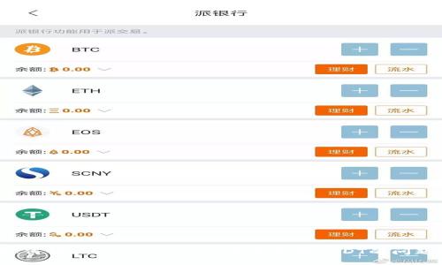 如何解决TokenPocket无法收到USDT的问题？