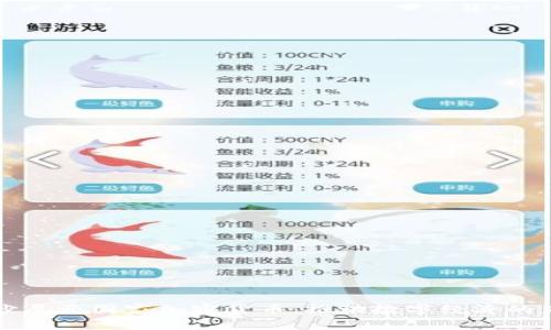 爱沙尼亚国家加密货币：推动数字经济的未来