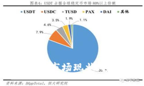 意大利加密数字货币：市场现状、投资机会与未来趋势