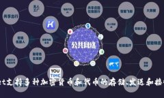 TPWallet的全称是“TP Wallet”。它是一种数字钱包，