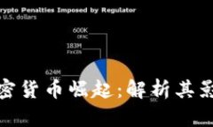 拉美地区的加密货币崛起