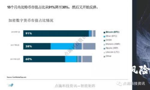 众筹加密货币：投资新机会与风险解析