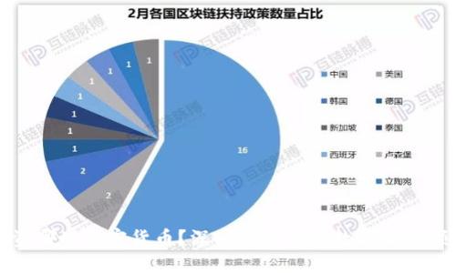 孙正义投资哪些加密货币？深入探讨他在数字货币领域的布局