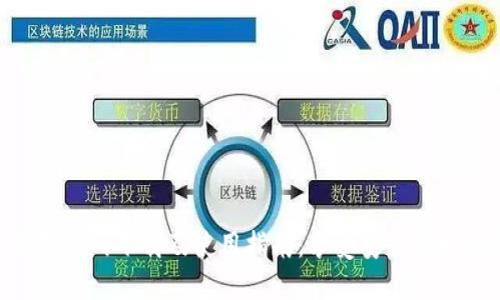 TokenPocket钱包官网下载及使用指南：享受安全便捷的数字资产管理