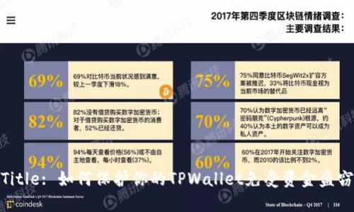 Title: 如何保护你的TPWallet免受资金盗窃