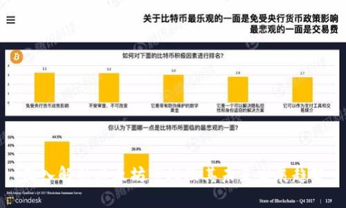 深入解析以太坊市场及其未来发展趋势