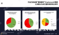 如何成功变现TPWallet空投：完全指南