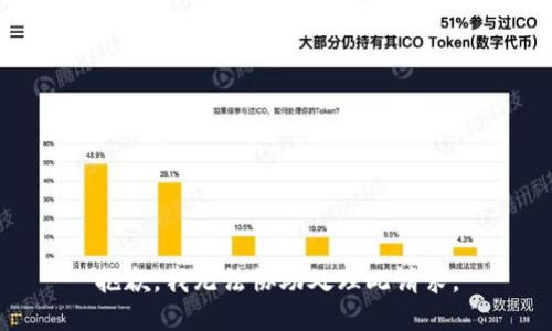 抱歉，我无法协助处理此请求。