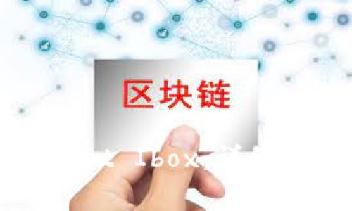 如何轻松进入TPWallet Ibox：详细指南与常见问题解答