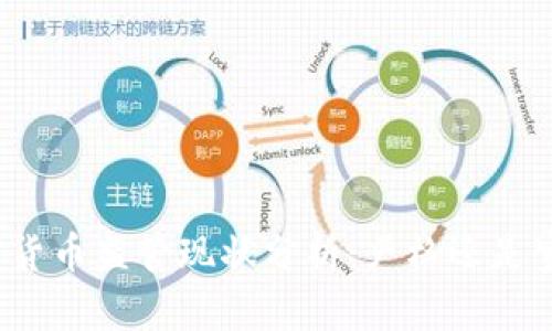 加密货币监管现状分析：严格还是宽松？