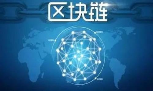   如何创建和管理TPWallet用户名：新手指南 / 

 guanjianci TPWallet, 数字钱包, 加密货币, 用户名管理 /guanjianci 

# 大纲

## 1. 引言
   - 简要介绍TPWallet及其重要性。
   - 指出用户创建和管理用户名的意义。

## 2. 什么是TPWallet？
   - TPWallet的定义和功能。
   - 其在数字货币交易中的作用。

## 3. TPWallet用户名的创建
   - 创建TPWallet用户名的步骤。
   - 如何选择安全且独特的用户名。

## 4. TPWallet用户名的管理
   - 如何更改TPWallet用户名。
   - 保护TPWallet用户名的安全措施。

## 5. 常见的用户名问题及解决方案
   - 用户名被盗用的问题。
   - 找回丢失的用户名的步骤。

## 6. TPWallet的其他功能
   - 除了用户名管理外的其他重要功能。
   - 如何利用这些功能提升用户体验。

## 7. 结论
   - 总结TPWallet用户名的重要性及安全性。
   - 鼓励用户采取合适的措施来管理用户名。

## 8. 常见问题解答（FAQ）
   - 解答7个与TPWallet用户名相关的问题。

# 内容主体

## 1. 引言

随着数字货币的迅速发展，越来越多的人开始使用各种数字钱包来管理他们的资产。TPWallet是一款受到广泛欢迎的数字钱包，它提供了存储和交易加密货币的安全环境。在使用TPWallet的过程中，创建和管理一个安全的用户名显得尤为重要。一个好的用户名不仅有助于用户身份的识别，也可以提高账号的安全性。本文将全面介绍如何创建和管理TPWallet用户名，帮助新手用户更好地使用这款数字钱包。

## 2. 什么是TPWallet？

TPWallet是一个集成多种功能的数字钱包，用户可以在其中存储、交易以及管理多种类型的加密货币。它操作简单，适合各种层次的用户，从初学者到专业投资者都可以在这个平台上找到适合自己的功能。TPWallet还支持多种币种的存储，用户可以随时随地管理自己的资产，方便快捷。

TPWallet不仅仅是一个存储和交易工具，它还提供了安全保障。采用双重认证方式，为用户的账户提供额外的安全保护。此外，TPWallet还具备高效的交易引擎，确保用户的每一次交易都能快速完成。

## 3. TPWallet用户名的创建

创建TPWallet用户名的步骤非常简单，以下是具体的操作流程：

1. **下载并安装TPWallet**: 访问TPWallet官方网站，下载适合自己设备的应用程序，并进行安装。

2. **注册账户**: 打开应用程序后，点击“注册”按钮。

3. **选择用户名**: 在注册页面中，系统会要求用户输入一个用户名。用户应选择一个独特并且安全的用户名，以便日后的使用。

4. **设置密码**: 除了用户名，用户还需设置一个强密码，这样可以进一步提高账户的安全性。

5. **验证邮箱**: 完成用户名和密码的设置后，TPWallet会发送一封验证邮件到用户的注册邮箱，用户需点击邮件中的链接进行账户激活。

在选择用户名时，建议使用字母、数字和特殊字符的组合，避免使用个人信息，如电话号码或生日，以增加安全性。

## 4. TPWallet用户名的管理

创建TPWallet用户名后，用户可能会需要对其进行管理，以下是一些管理用户名的基本操作：

### 更改TPWallet用户名

如果用户希望更改自己的TPWallet用户名，可以通过以下步骤进行：

1. **登录账户**: 打开TPWallet应用程序，输入用户名和密码登录账户。

2. **进入设置页面**: 登录后，点击右上角的“设置”按钮。

3. **修改用户名**: 在设置页面中，找到“账户管理”选项，选择“修改用户名”，并按照提示输入新的用户名。

### 保护TPWallet用户名

为了保护TPWallet用户名的安全，用户需采取以下措施：

- **使用强密码**: 除了用户名，用户还应设置一个强密码，密码应包含字母、数字及特殊字符，长度不应少于8位。

- **开启双重认证**: TPWallet支持双重认证功能，用户在设置中开启此功能，可以为账号增加额外的安全层。

- **定期更新信息**: 定期检查和更新账户信息，不要在公共场合使用公共Wi-Fi网络进行交易，防止账户被盗用。

## 5. 常见的用户名问题及解决方案

在使用TPWallet的过程中，用户可能会遇到一些关于用户名的问题。以下是一些常见问题及解决方案：

### 用户名被盗用的问题

如果用户怀疑自己的用户名被盗用，应立即采取以下措施：

1. **立即更改密码**: 登录TPWallet后，尽快立即更改密码。

2. **联系客户支持**: 向TPWallet的客服团队报告情况，获取进一步的帮助。

3. **采取额外的安全措施**: 开启双重认证等措施，确保账户安全。

### 找回丢失的用户名的步骤

如果用户忘记了自己的TPWallet用户名，可以通过以下步骤找回：

1. **访问登录页面**: 打开TPWallet登录页面，点击“找回用户名”。

2. **验证身份**: 按照系统指引需提供注册时使用的邮箱等信息进行身份验证。

3. **获取用户名**: 验证成功后，系统会将用户名发送到注册邮箱，用户可查收邮件，找回自己的用户名。

## 6. TPWallet的其他功能

除了用户名管理外，TPWallet还提供了多种实用功能，以下是几个重要功能：

### 交易功能

TPWallet允许用户通过其平台进行安全和快速的交易，支持多种主流和小众数字货币，使得交易变得更加便捷。

### 资产管理

TPWallet提供实时的资产管理功能，用户可以随时查看自己的资产总额和各币种的详细信息，更好地进行资产规划。

### 安全保障

TPWallet采用多重安全策略，包括加密通信、双重认证等，确保用户的资产安全。

## 7. 结论

综上所述，创建和管理TPWallet用户名是保障数字资产安全的重要一步。一个好的用户名能够提高账户的安全性和效率，帮助用户安心地进行各项交易和资产管理。用户在使用TPWallet时，务必要加强用户名和密码的保护，时刻关注账户的安全性。

## 8. 常见问题解答（FAQ）

### 问题1：TPWallet支持哪些币种？

TPWallet支持多种加密货币，包括比特币、以太坊、瑞波币等热门币种。此外，还支持一些小众币种，用户可以通过平台查看支持的全部币种目录。

### 问题2：我能否在TPWallet中存储法定货币？

TPWallet是专注于数字货币的钱包，不支持法定货币的存储。如果用户希望交易法定货币，需通过其它平台进行。

### 问题3：如何提升TPWallet账户安全？

提升TPWallet账户安全的建议包括开启双重认证、定期更改密码、避免使用公开Wi-Fi等。此外，用户亦可开启交易提醒，以便及时发现异常活动。

### 问题4：被盗后该如何恢复TPWallet账户？

如果用户的TPWallet账户被盗，应立即更改密码并联系客户支持，了解如何进行账户恢复及进一步的安全措施。

### 问题5：如何查看交易记录？

用户可以在TPWallet应用中访问“交易记录”页面，查看所有的交易历史，包括交易时间、金额、状态等详细信息。

### 问题6：TPWallet是否收费？

TPWallet的使用基本免费，但在进行交易时可能会收取一定的网络手续费，用户可在交易前查看相关费用信息。

### 问题7：如何更新TPWallet应用？

用户可以在TPWallet的官方网站或应用商店更新应用程序，确保自己使用的是最新版本，享受最新功能和安全补丁。

以上就是关于TPWallet用户名的详细指南，希望能对您有所帮助。