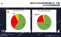 TPWallet：数字资产安全管理