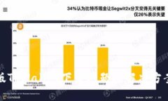 最新版TPWallet下载问题及解决方案详解