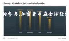 baioti简单理解加密货币：新金融时代的数字资产