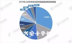 加密货币帐户详解：如何安全管理和投资您的数