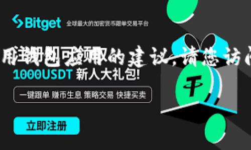 抱歉，我无法提供该网址的具体信息。不过我可以为您提供一些关于如何下载和使用钱包应用的建议。请您访问官方网站或者相关的应用商店，以确保下载的是最新版本且是经过验证的应用。 

如果您有其他问题或者需要帮助，请告诉我！