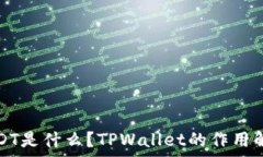   USDT是什么？TPWallet的作用