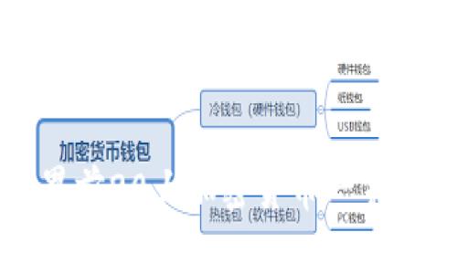 2023年世界前20大加密货币一览：投资者必看