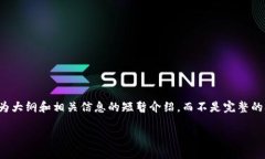 在此，我将为您提供一整套方案和思路，但由于