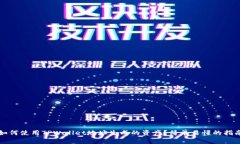 如何使用TPWallet地址生成的资产？简单易懂的指南