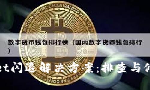 tpwallet闪退解决方案：排查与修复指南