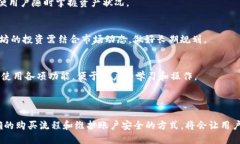 如何通过TPWallet轻松购买以太坊：新手必备指南关