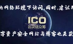  tiaoti TPWallet币被转走能找回吗？安全性分析与对