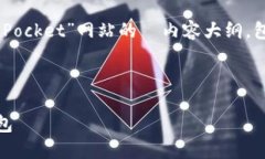 在这里，我将为您创建一个围绕“TokenPocket”网站